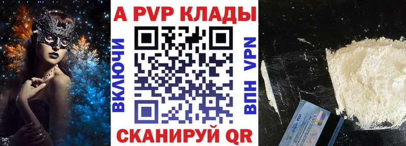 Alpha PVP СК  MEGA   Воронеж 