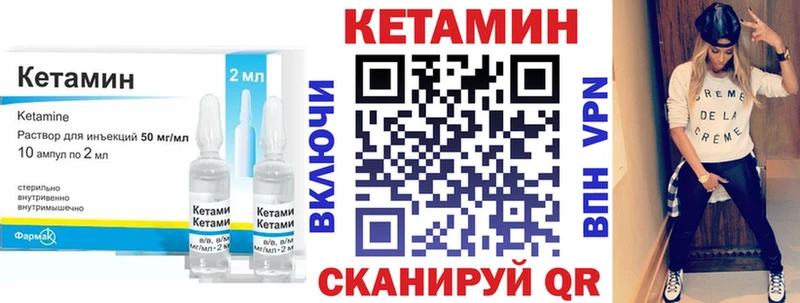 Кетамин VHQ  Воронеж 