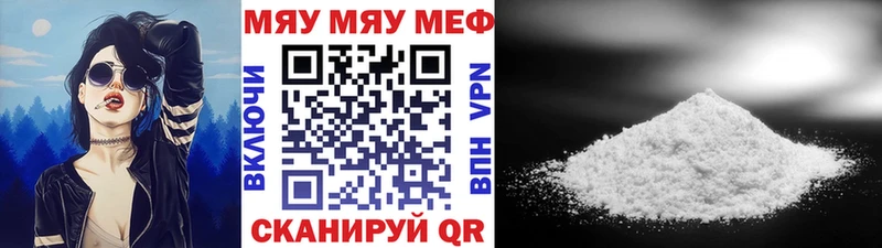 МЕФ кристаллы  Воронеж 
