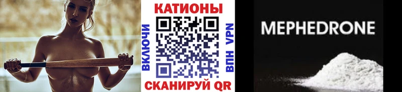 МЕФ кристаллы Воронеж